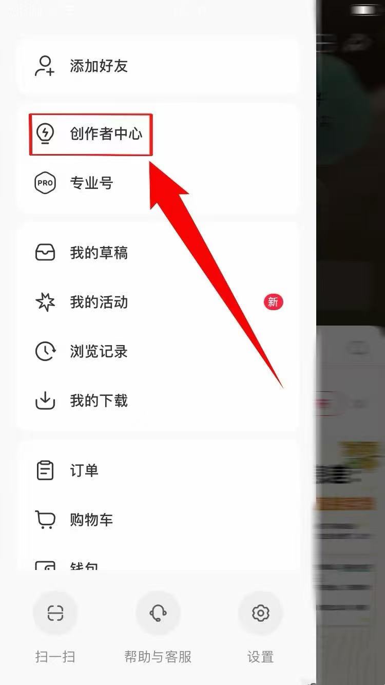 进入创作者中心
