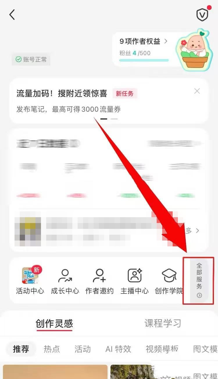 点击全部服务