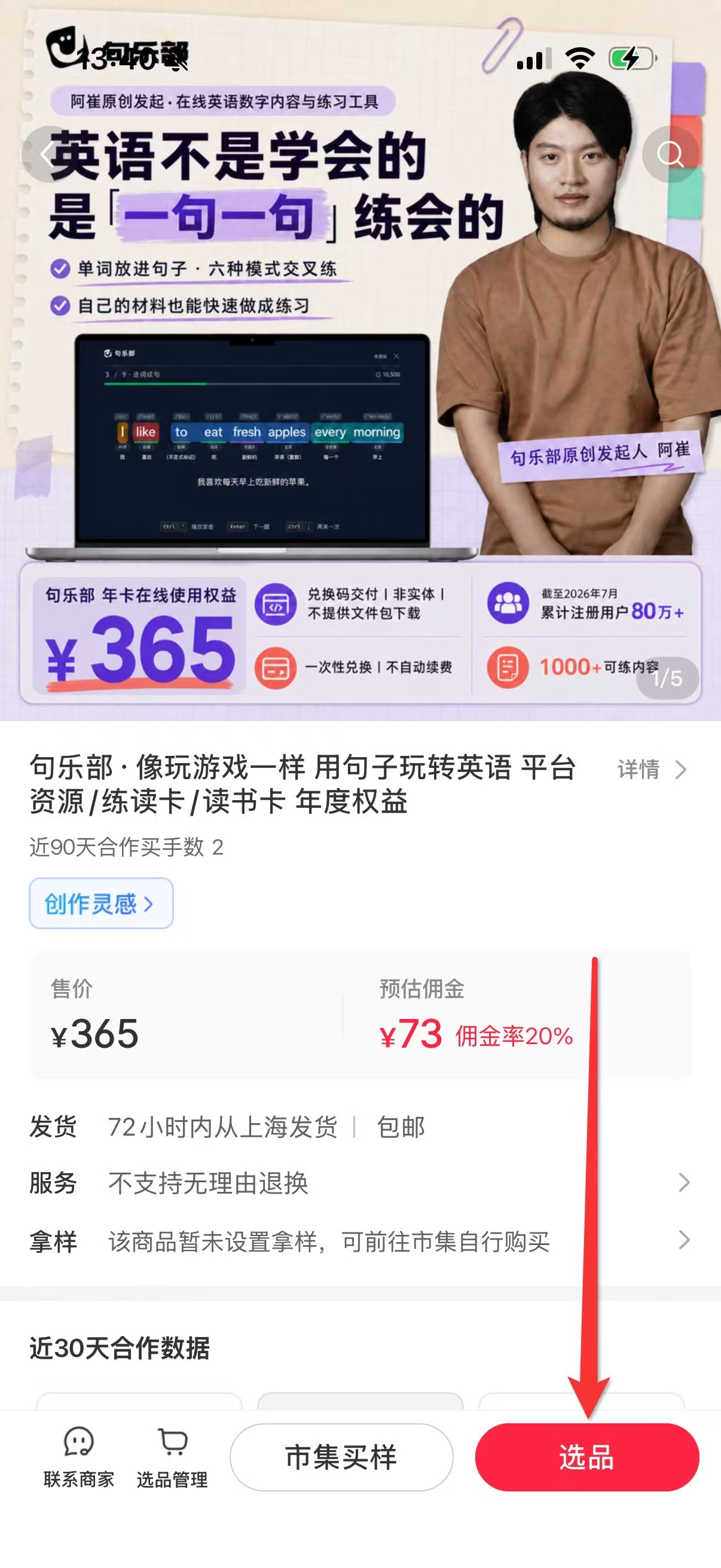 年卡选品