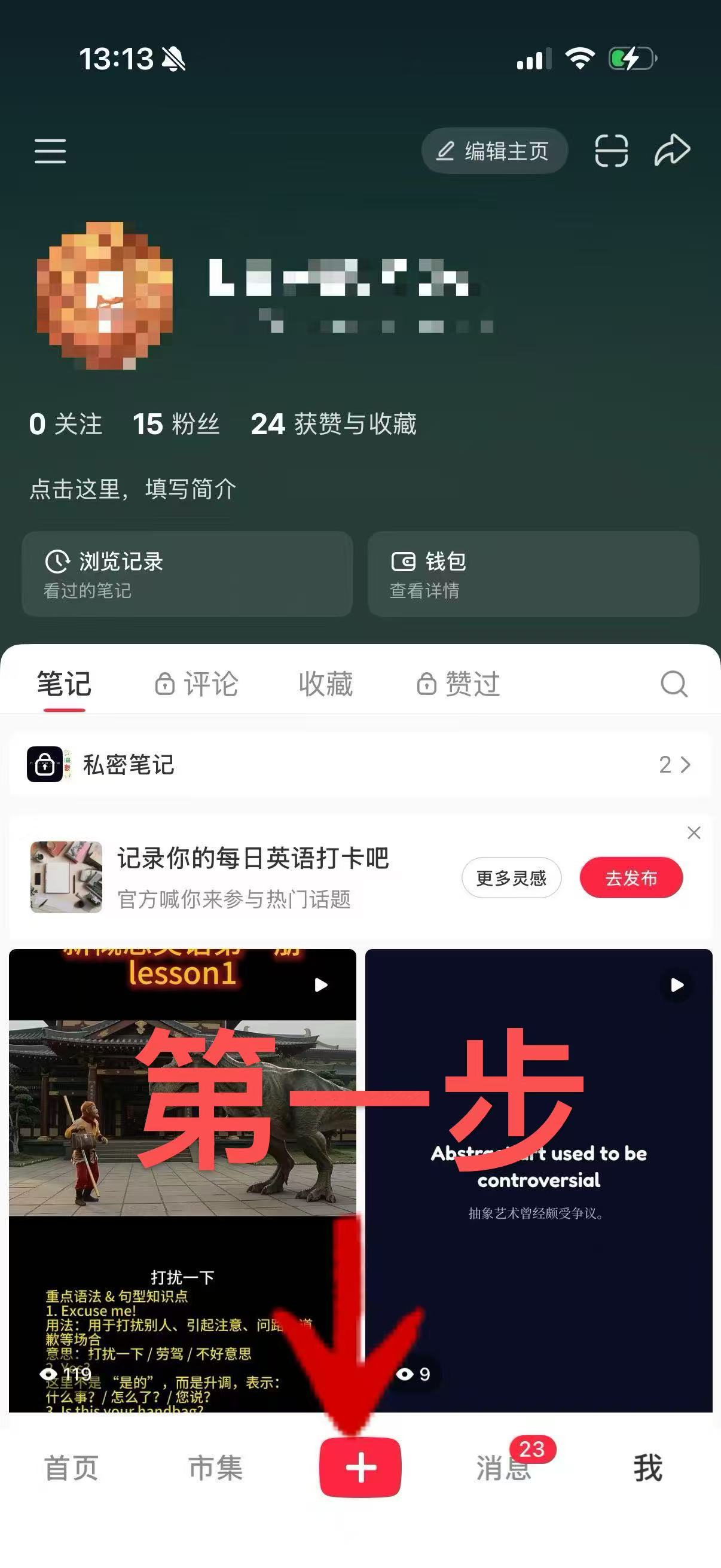 点击底部加号