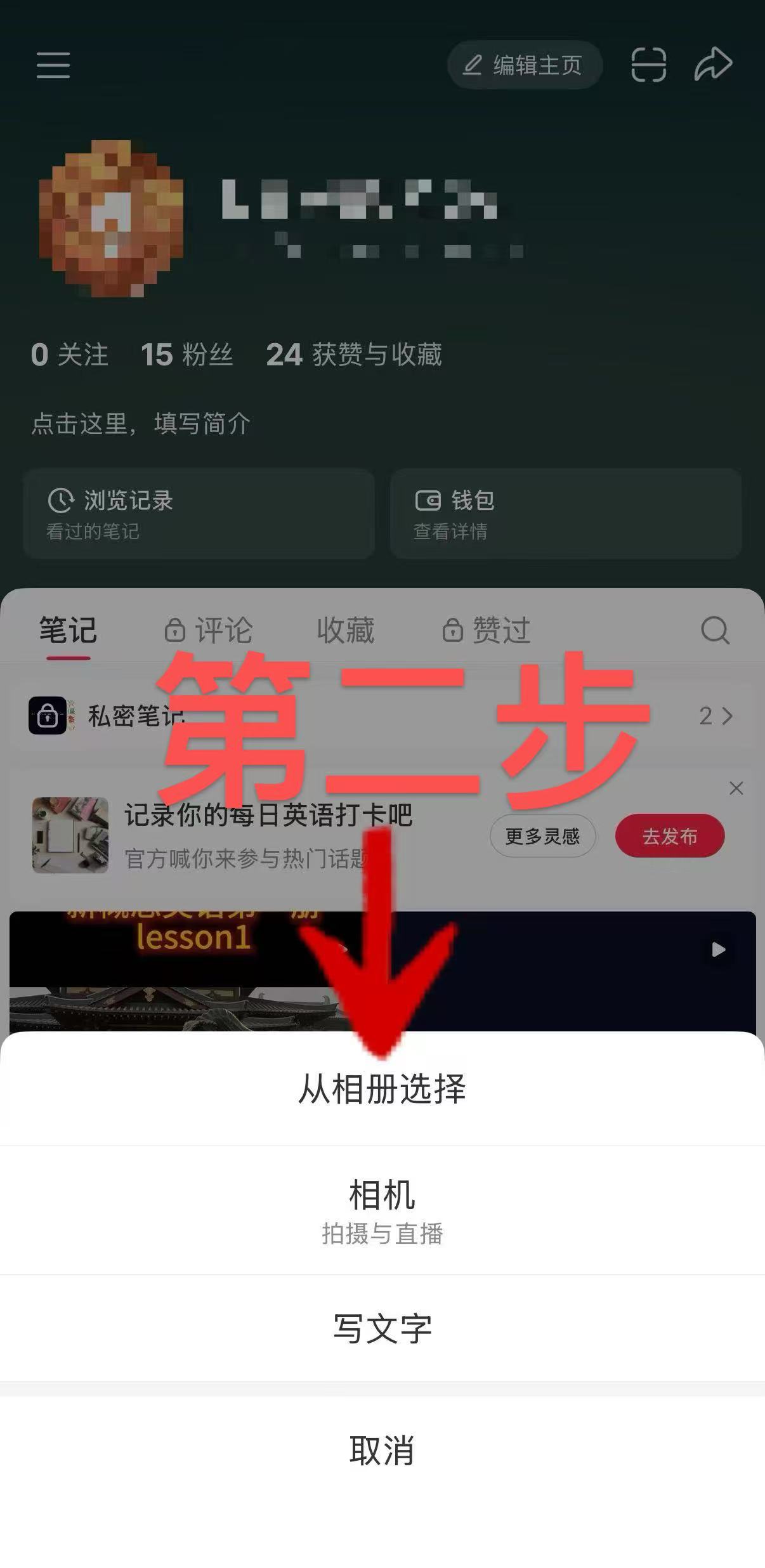 选择图片并填写内容