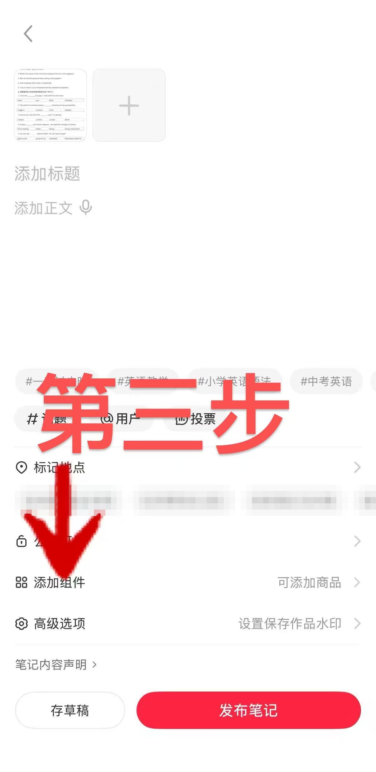 点击添加组件